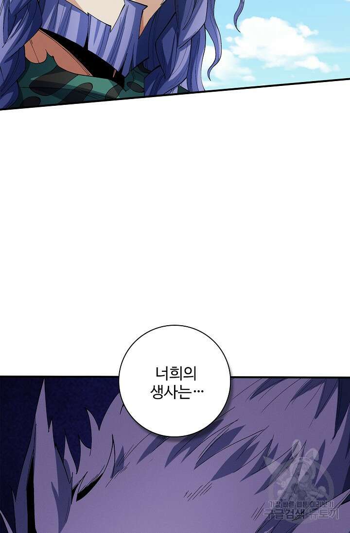 절세무신 348화 21