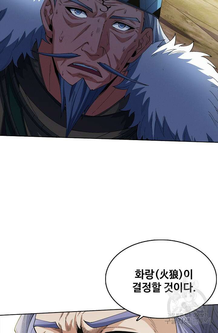 절세무신 348화 24
