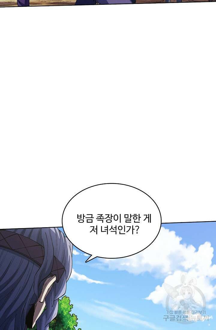 절세무신 348화 29