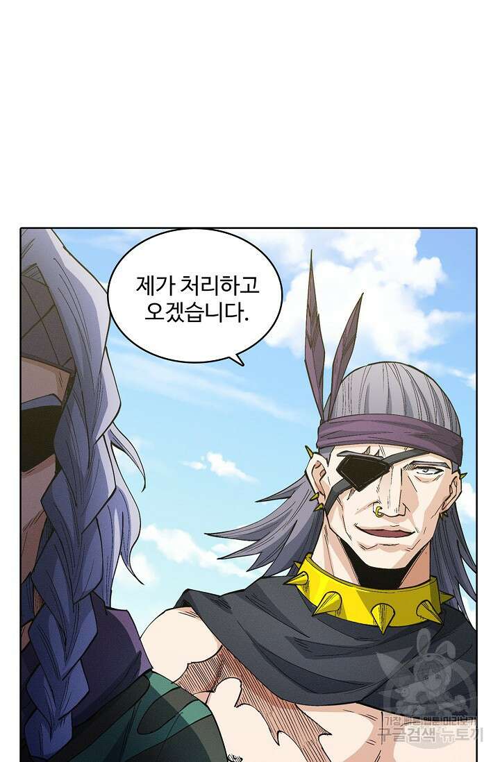 절세무신 348화 31