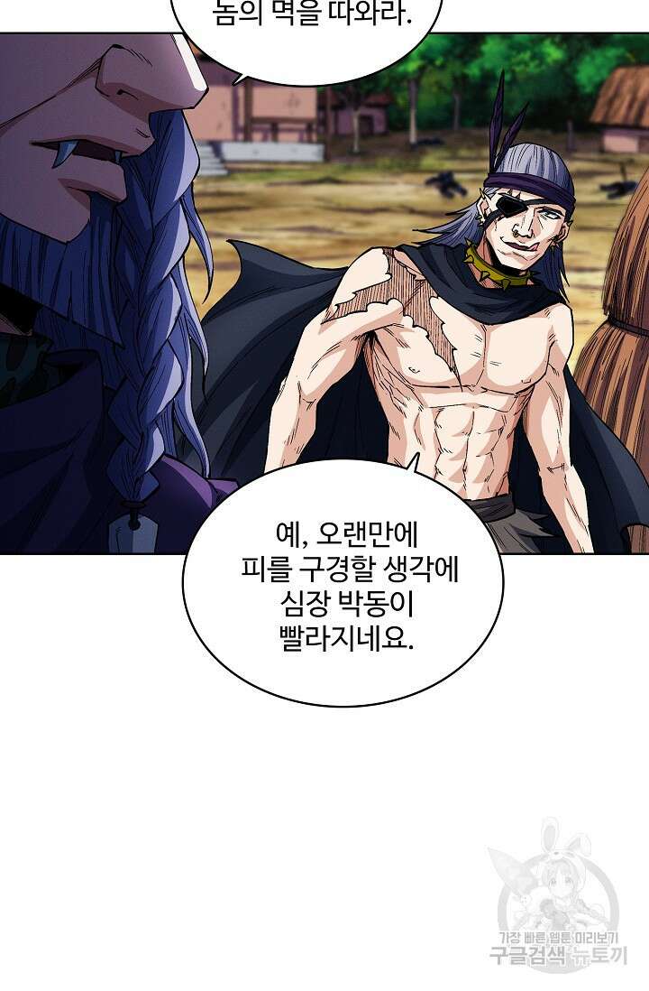 절세무신 348화 33