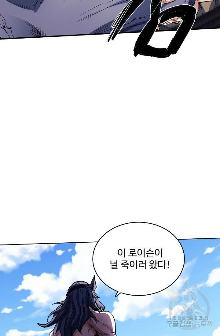 절세무신 348화 36