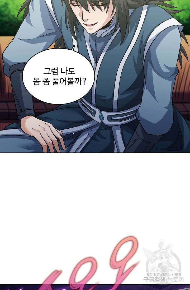 절세무신 348화 45