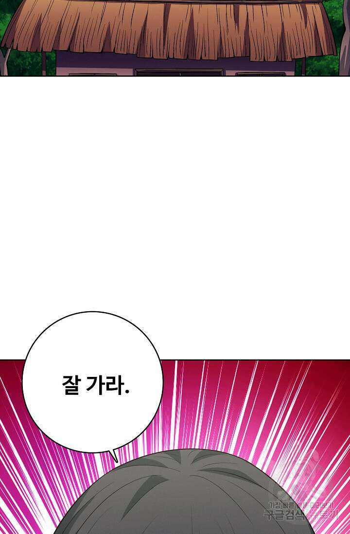 절세무신 348화 48