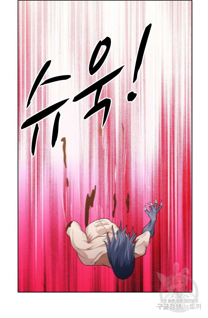 절세무신 348화 53