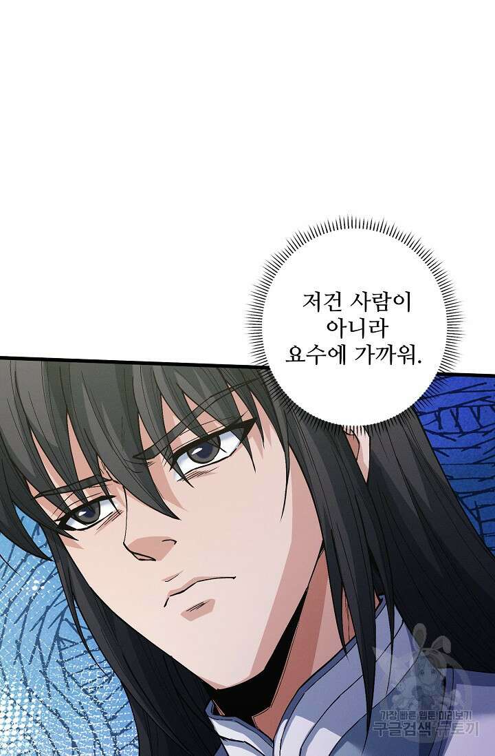 절세무신 348화 62