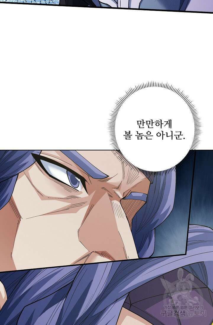 절세무신 348화 63