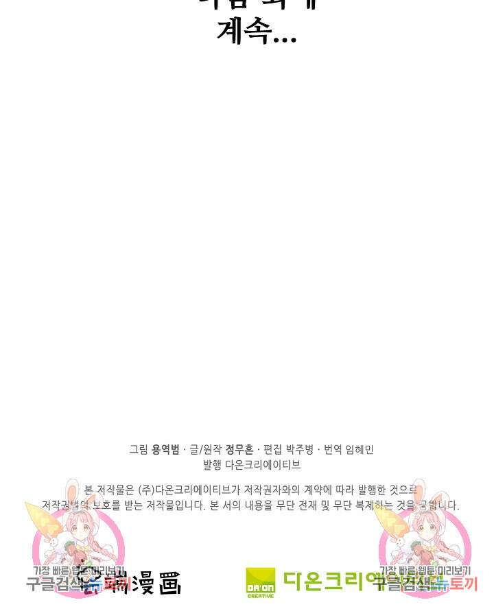절세무신 348화 72