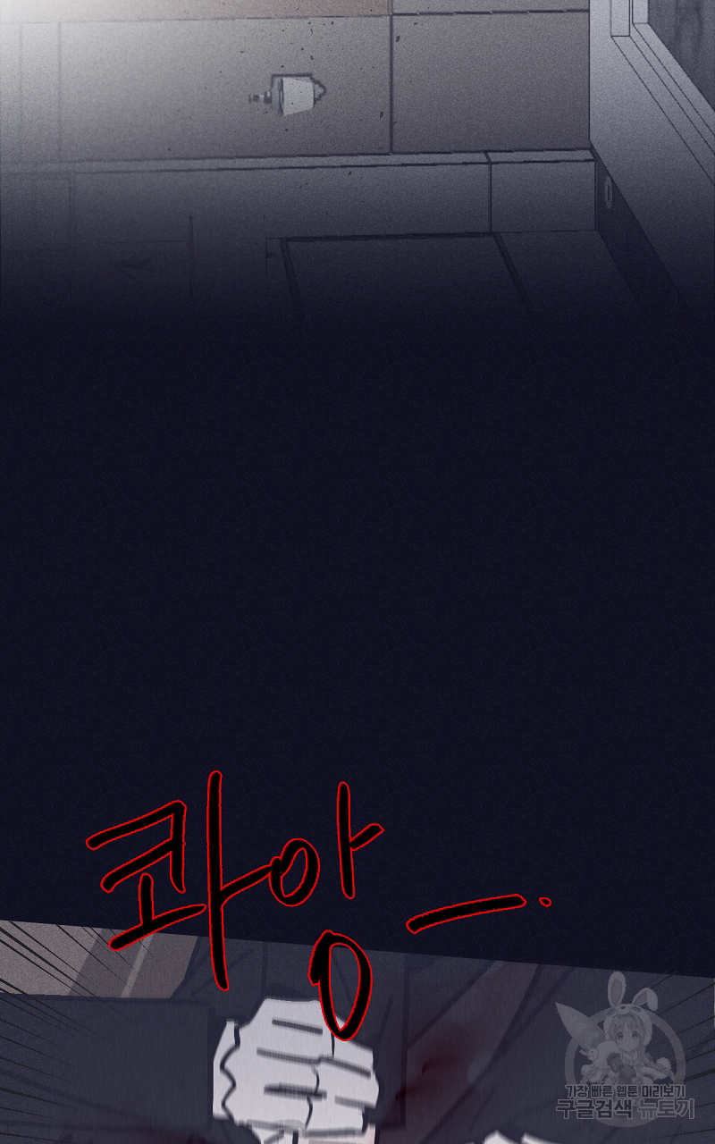 폭풍의 언덕 20화 (완결) 3