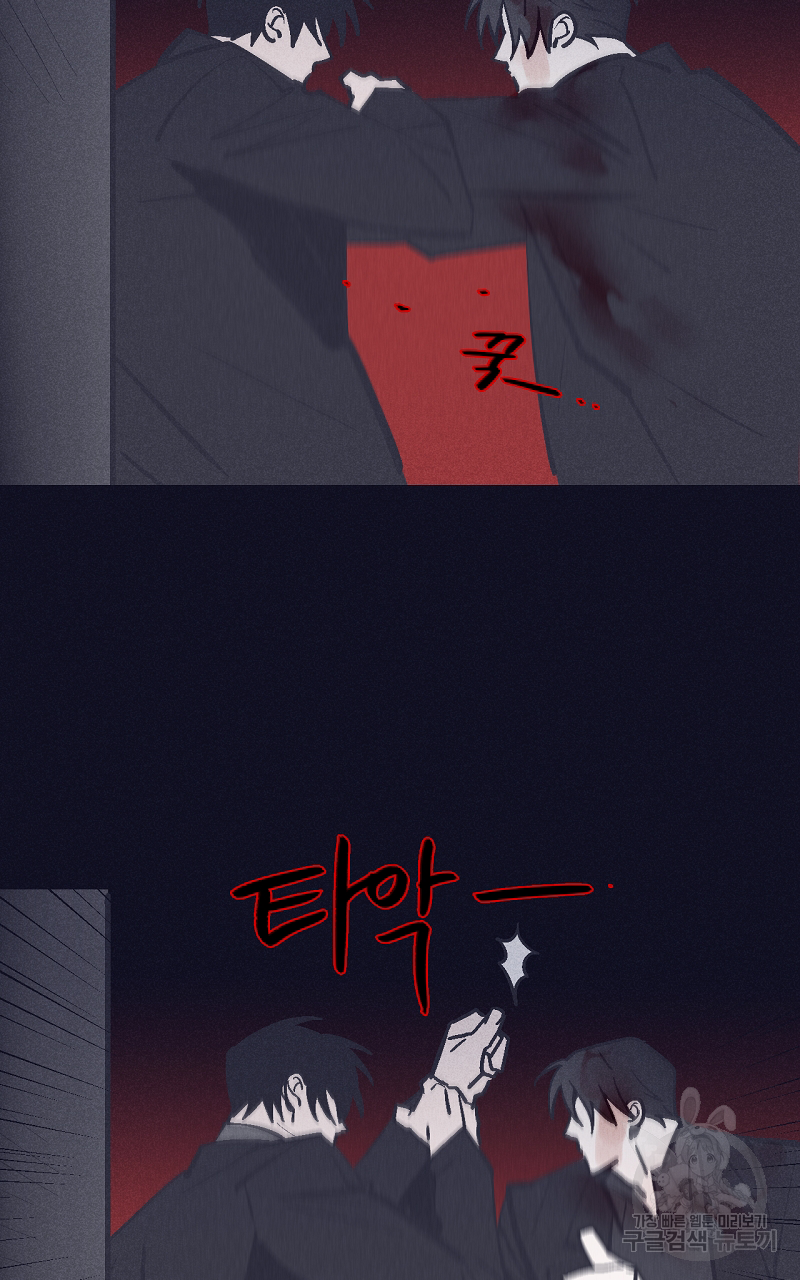 폭풍의 언덕 20화 (완결) 10
