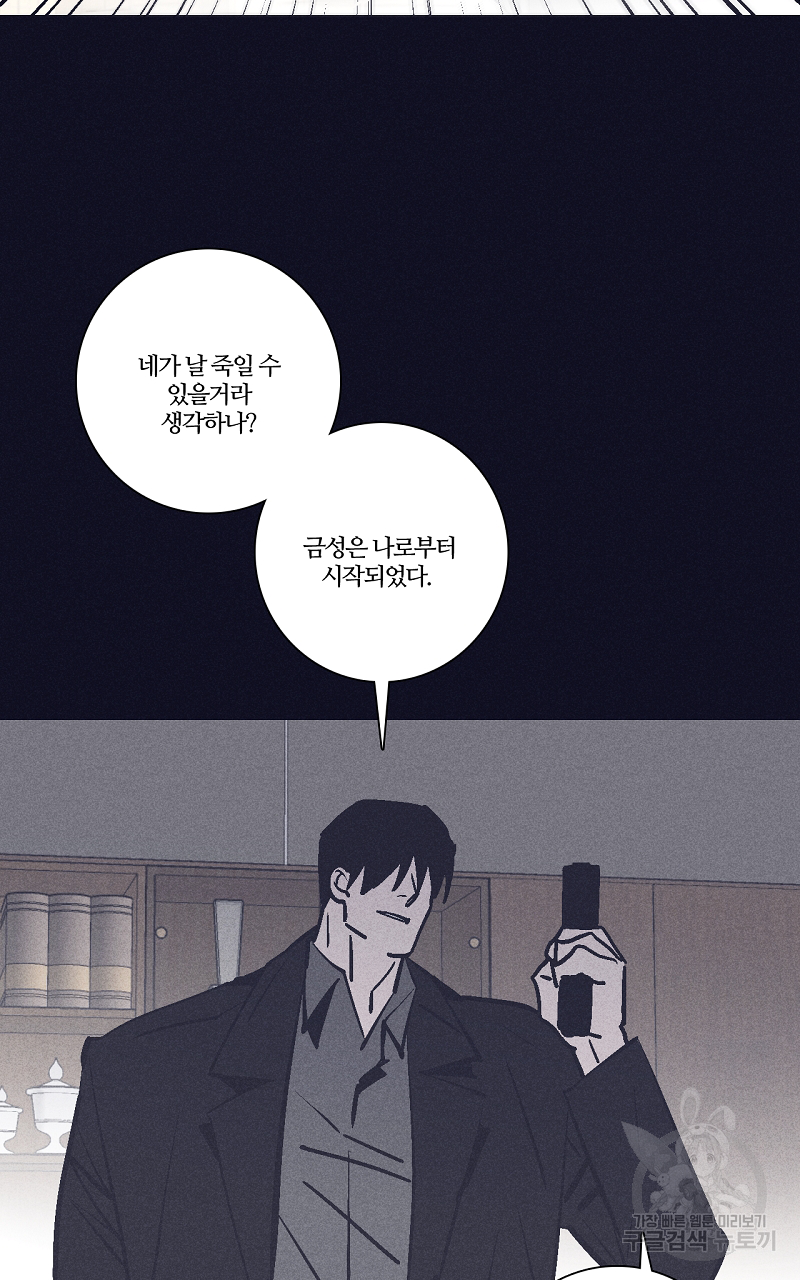 폭풍의 언덕 20화 (완결) 26