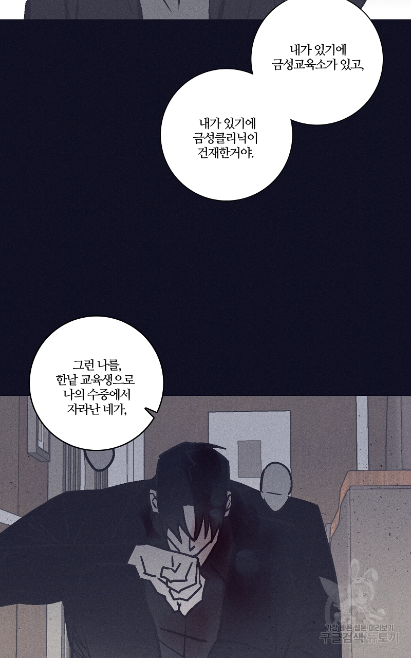 폭풍의 언덕 20화 (완결) 27