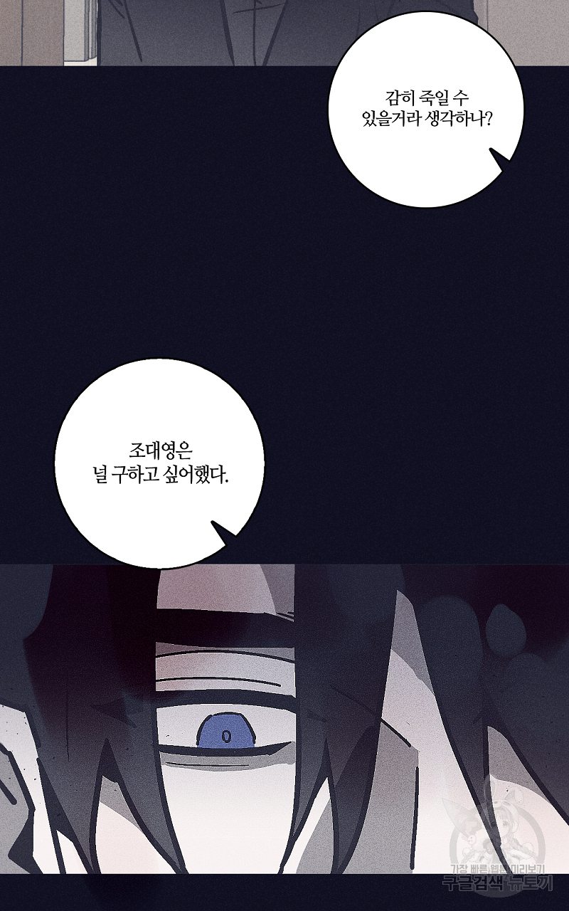폭풍의 언덕 20화 (완결) 28