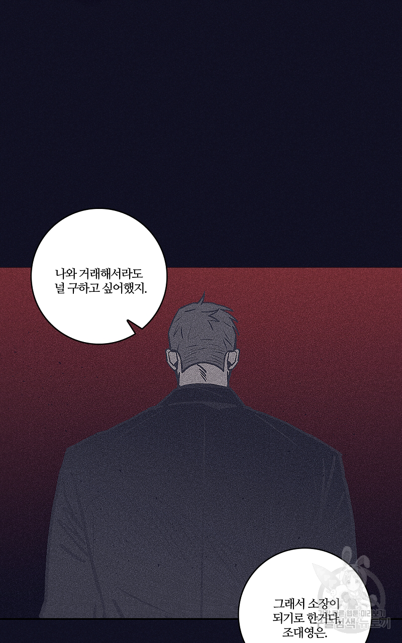 폭풍의 언덕 20화 (완결) 29