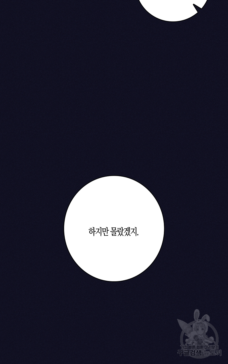 폭풍의 언덕 20화 (완결) 30