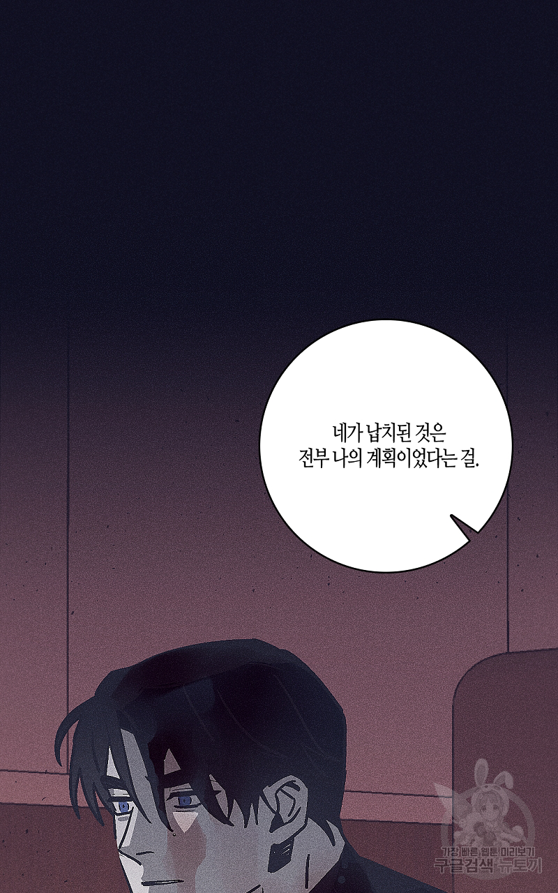 폭풍의 언덕 20화 (완결) 31