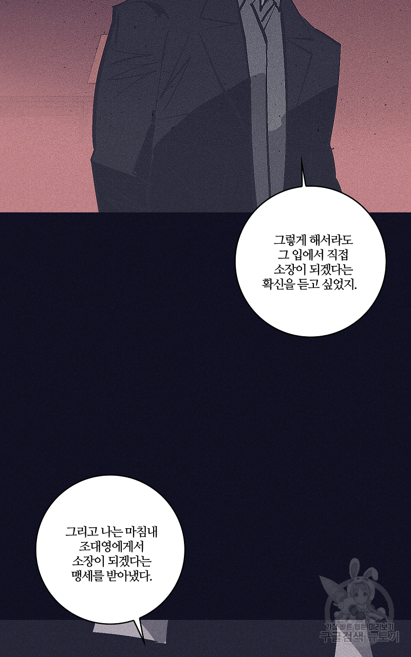폭풍의 언덕 20화 (완결) 35