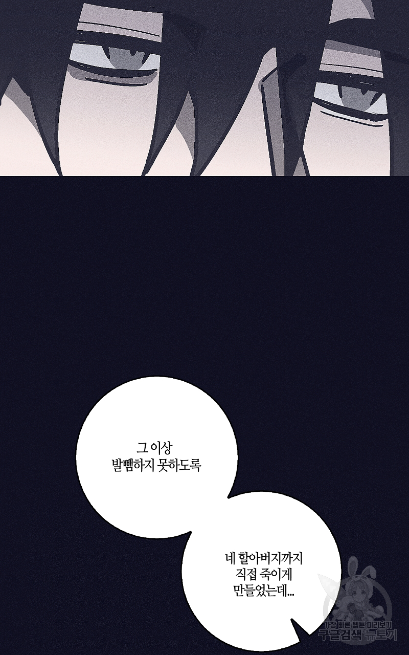 폭풍의 언덕 20화 (완결) 36