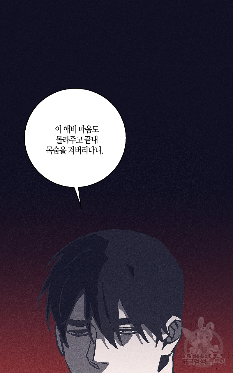 폭풍의 언덕 20화 (완결) 38