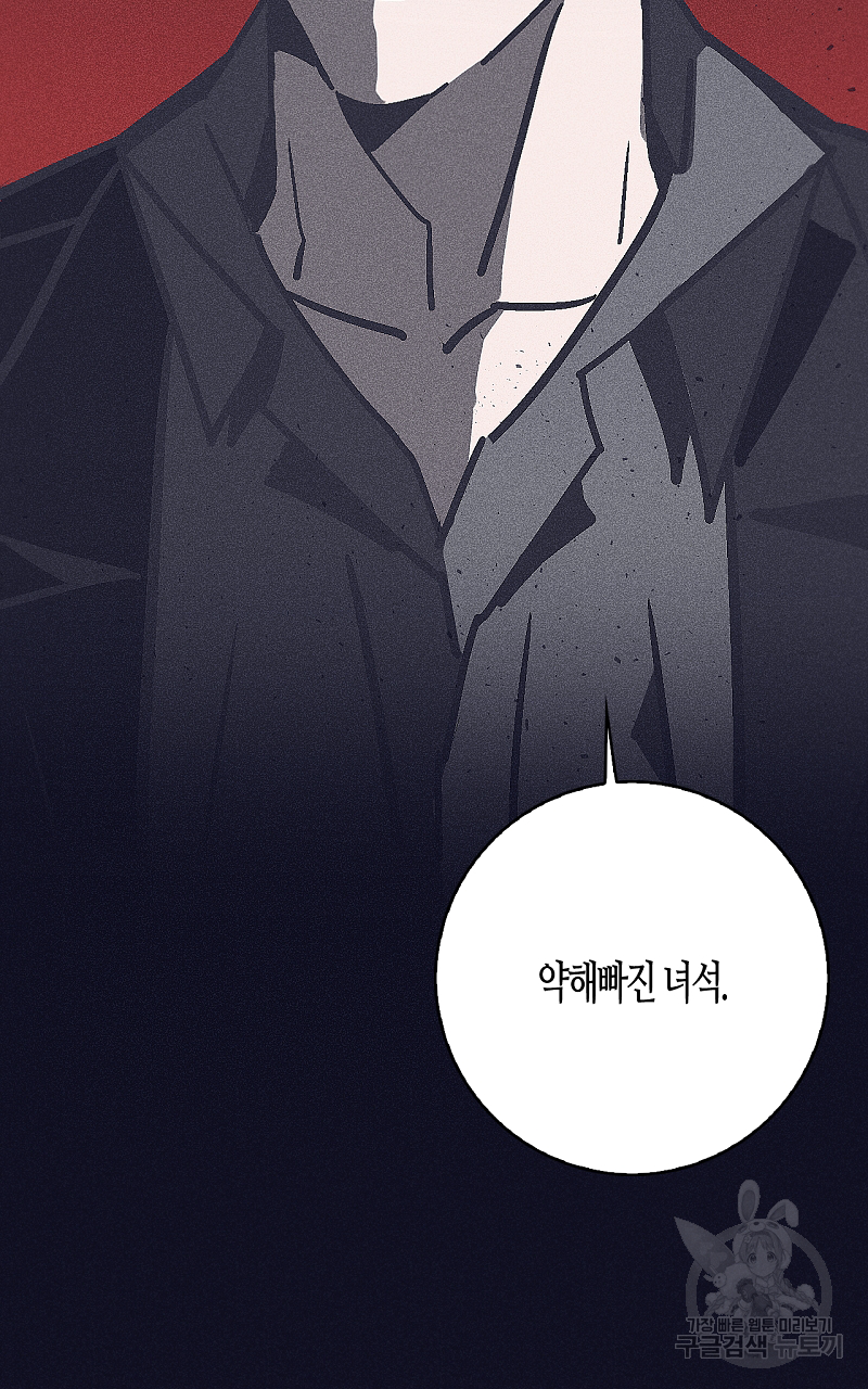 폭풍의 언덕 20화 (완결) 40