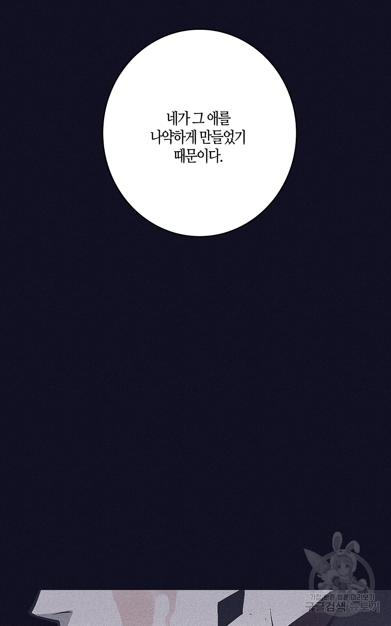 폭풍의 언덕 20화 (완결) 42