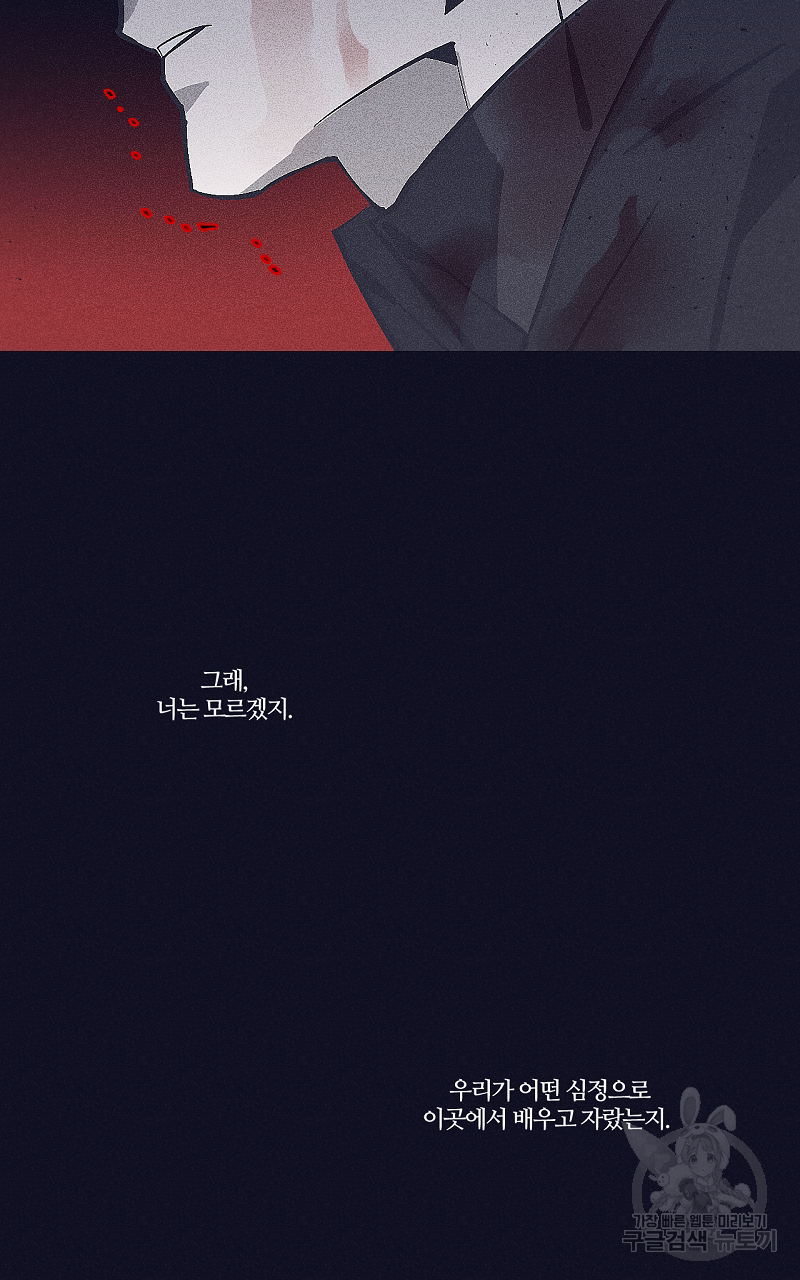 폭풍의 언덕 20화 (완결) 43