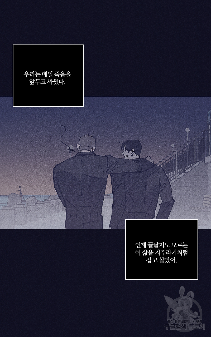 폭풍의 언덕 20화 (완결) 44