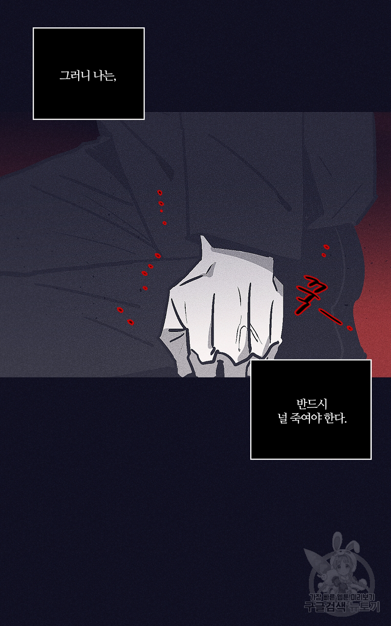 폭풍의 언덕 20화 (완결) 45