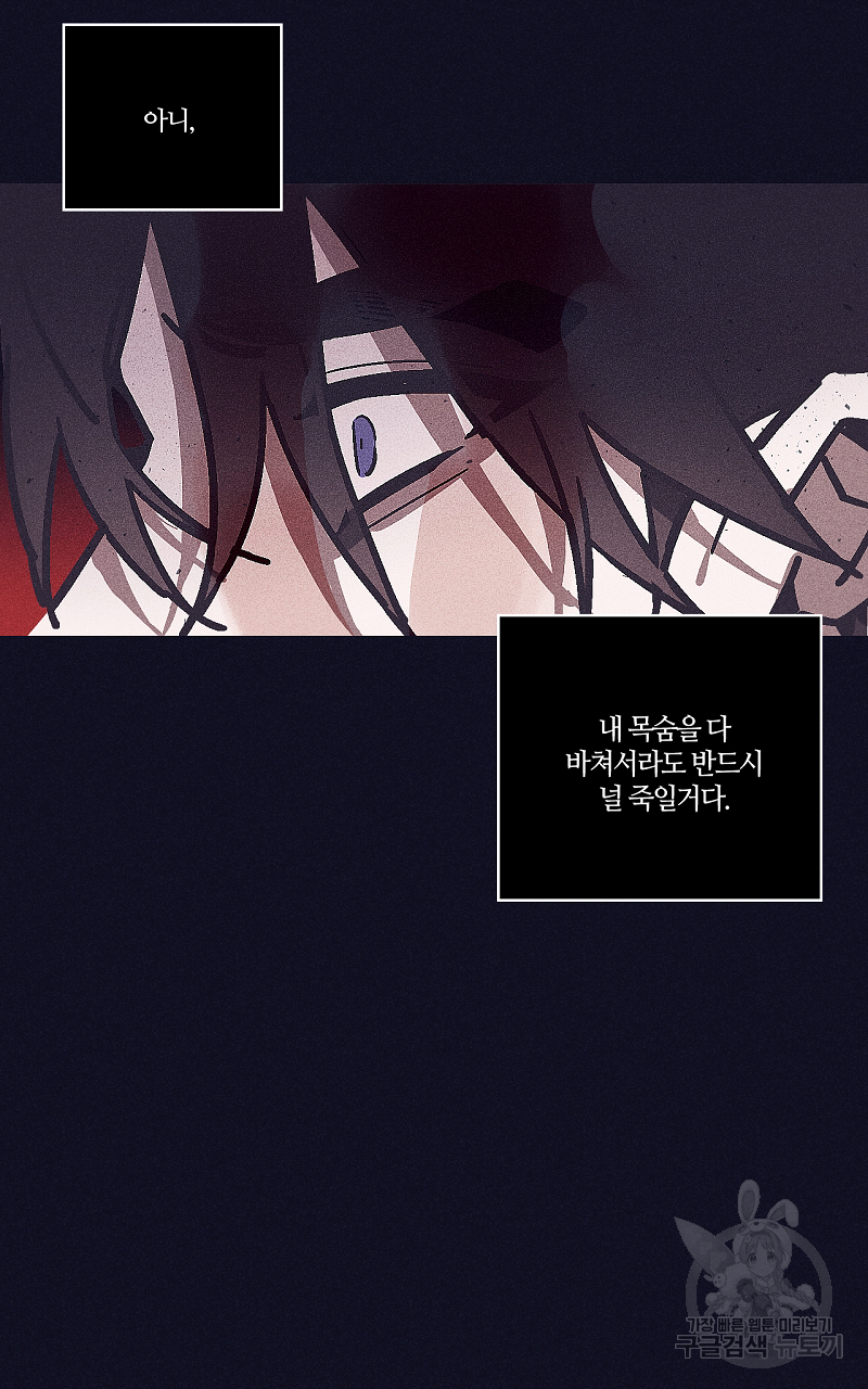 폭풍의 언덕 20화 (완결) 46