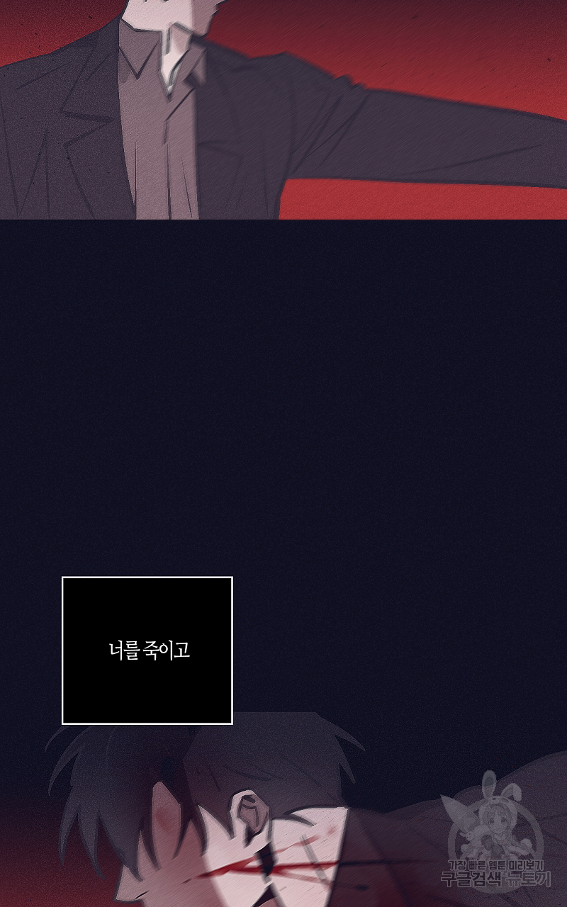 폭풍의 언덕 20화 (완결) 52