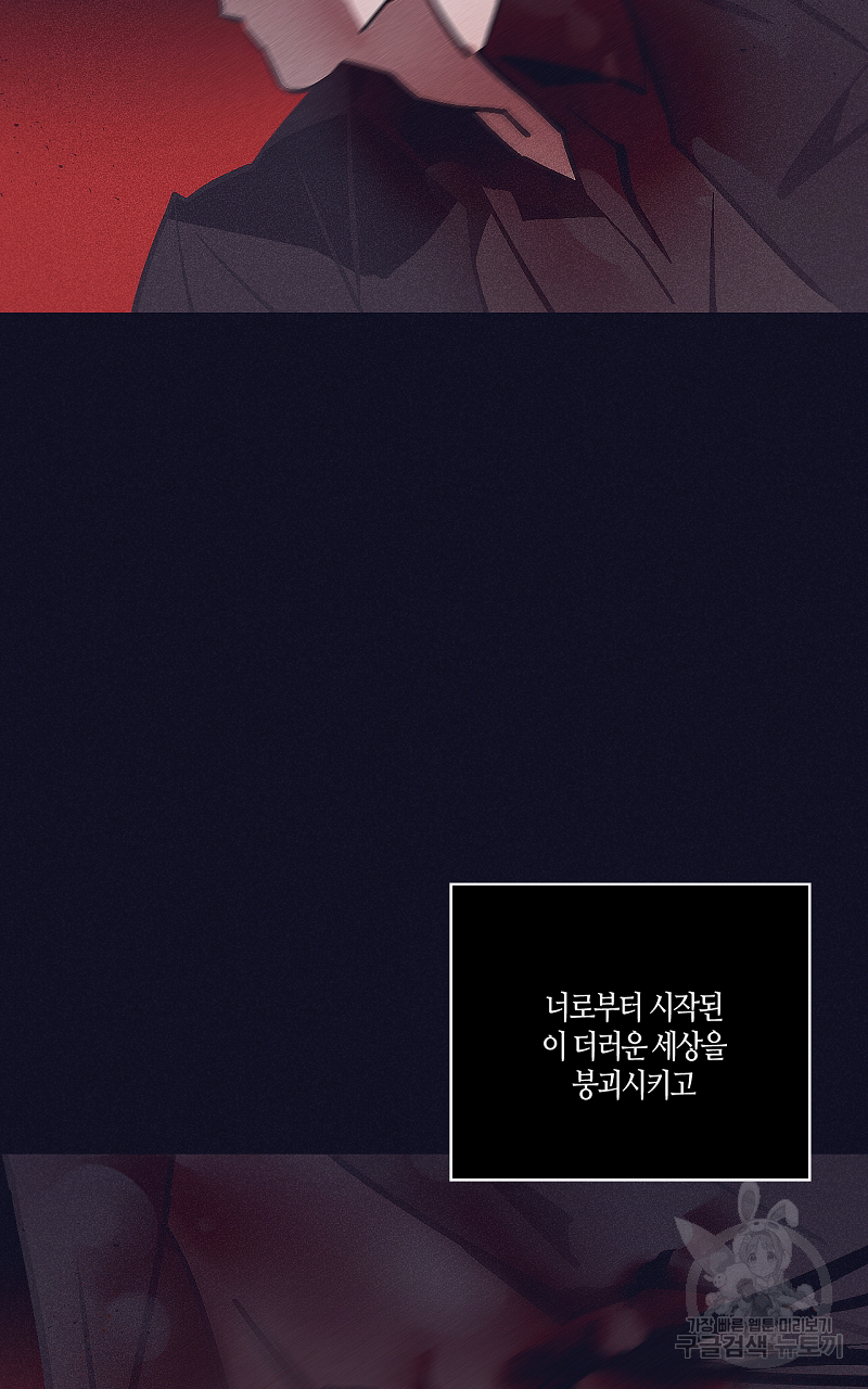 폭풍의 언덕 20화 (완결) 53