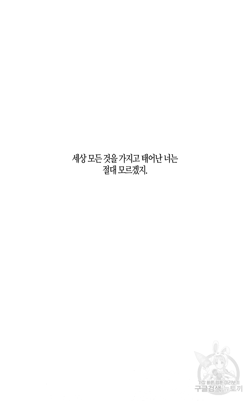 폭풍의 언덕 20화 (완결) 61