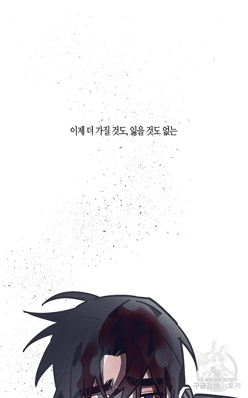 폭풍의 언덕 20화 (완결) 62