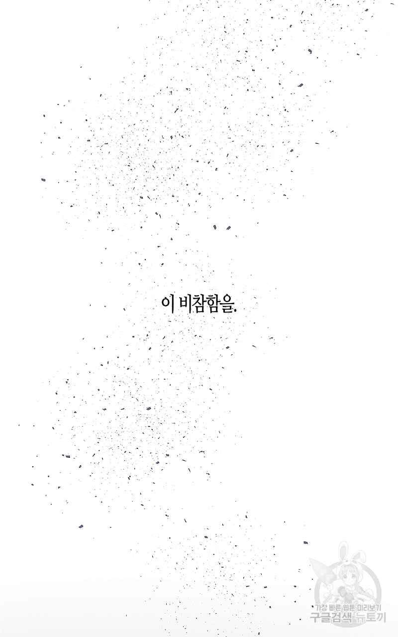 폭풍의 언덕 20화 (완결) 65