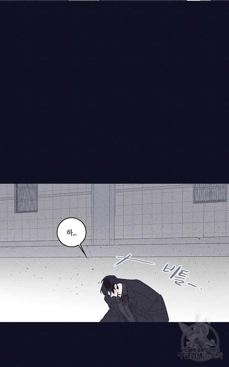 폭풍의 언덕 20화 (완결) 70