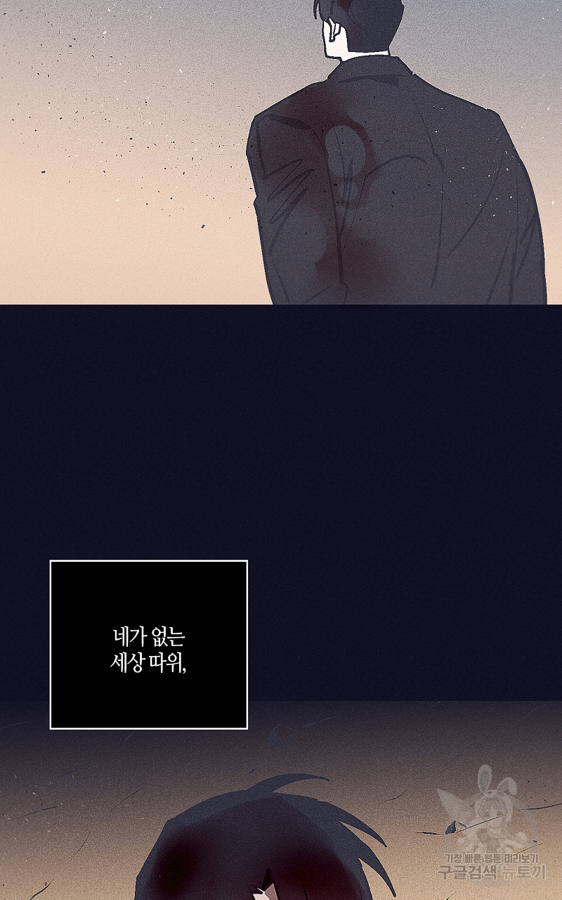 폭풍의 언덕 20화 (완결) 82