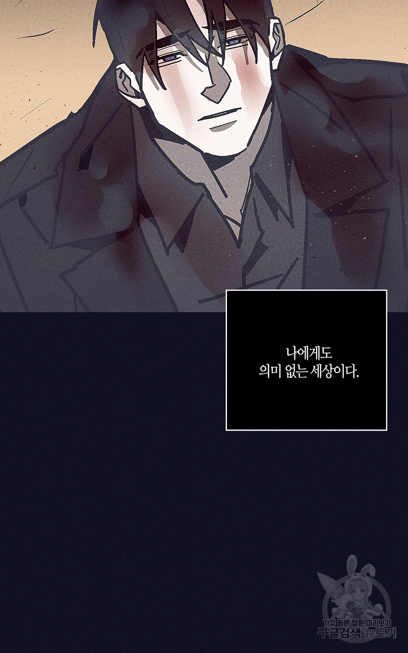 폭풍의 언덕 20화 (완결) 83