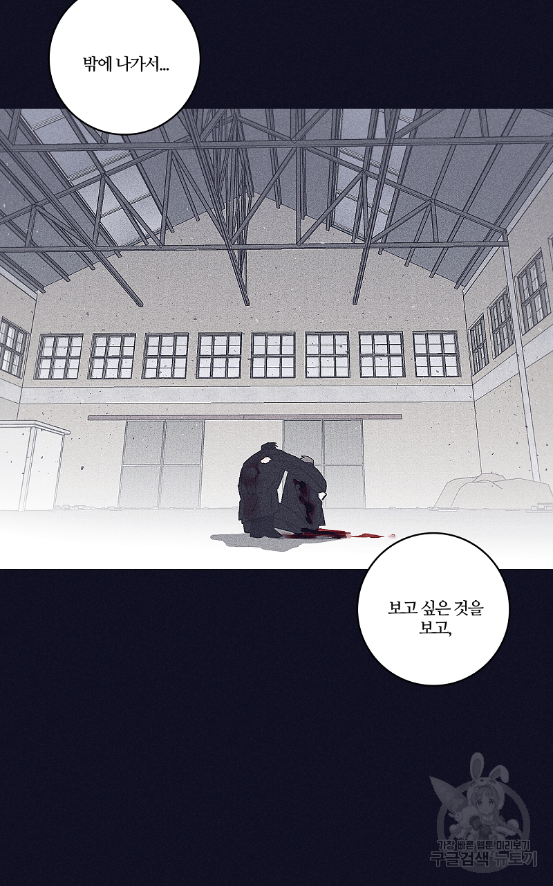 폭풍의 언덕 20화 (완결) 89