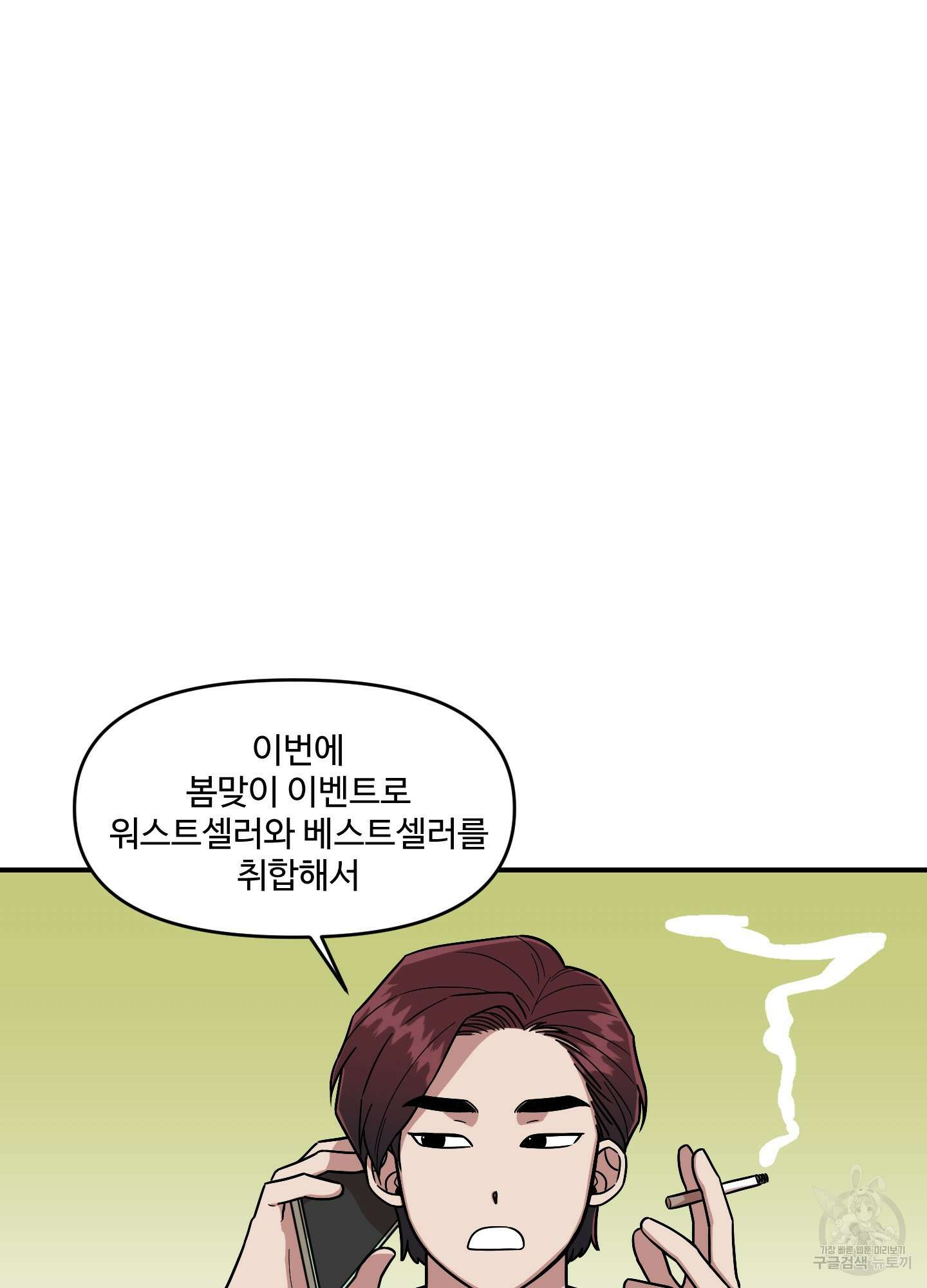 경비 청년 4화 2