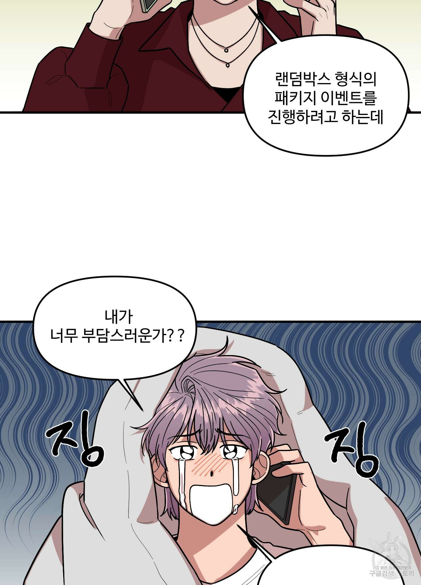경비 청년 4화 3