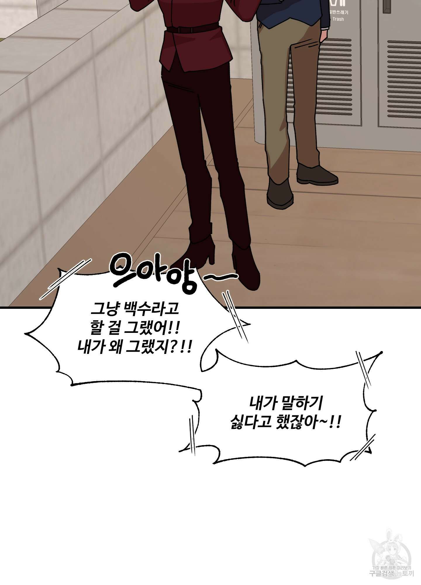 경비 청년 4화 5