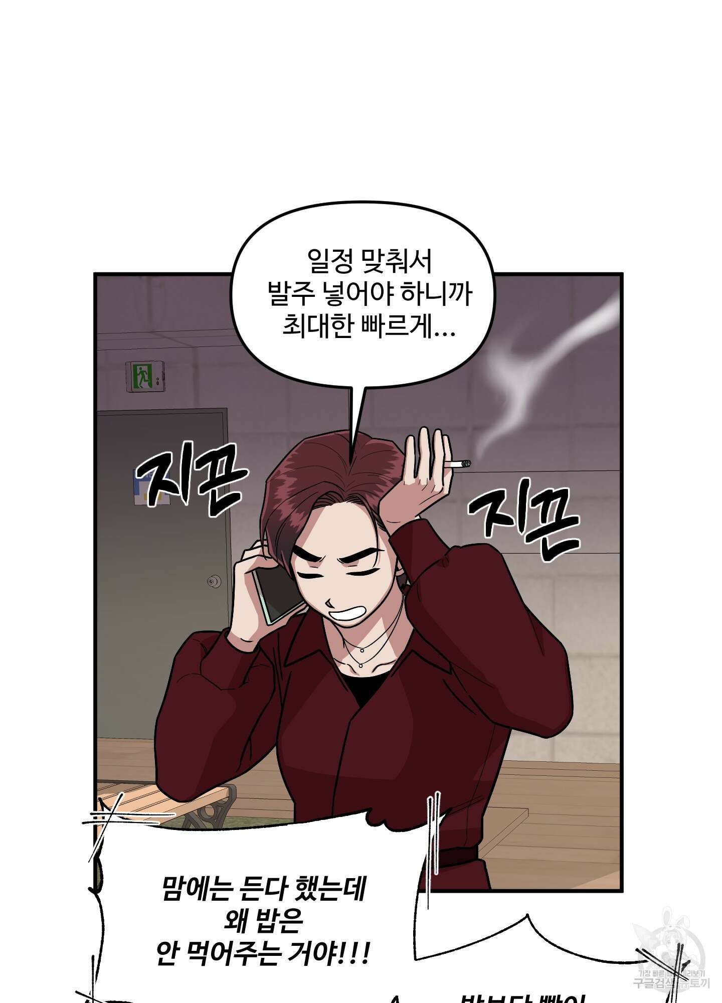 경비 청년 4화 6