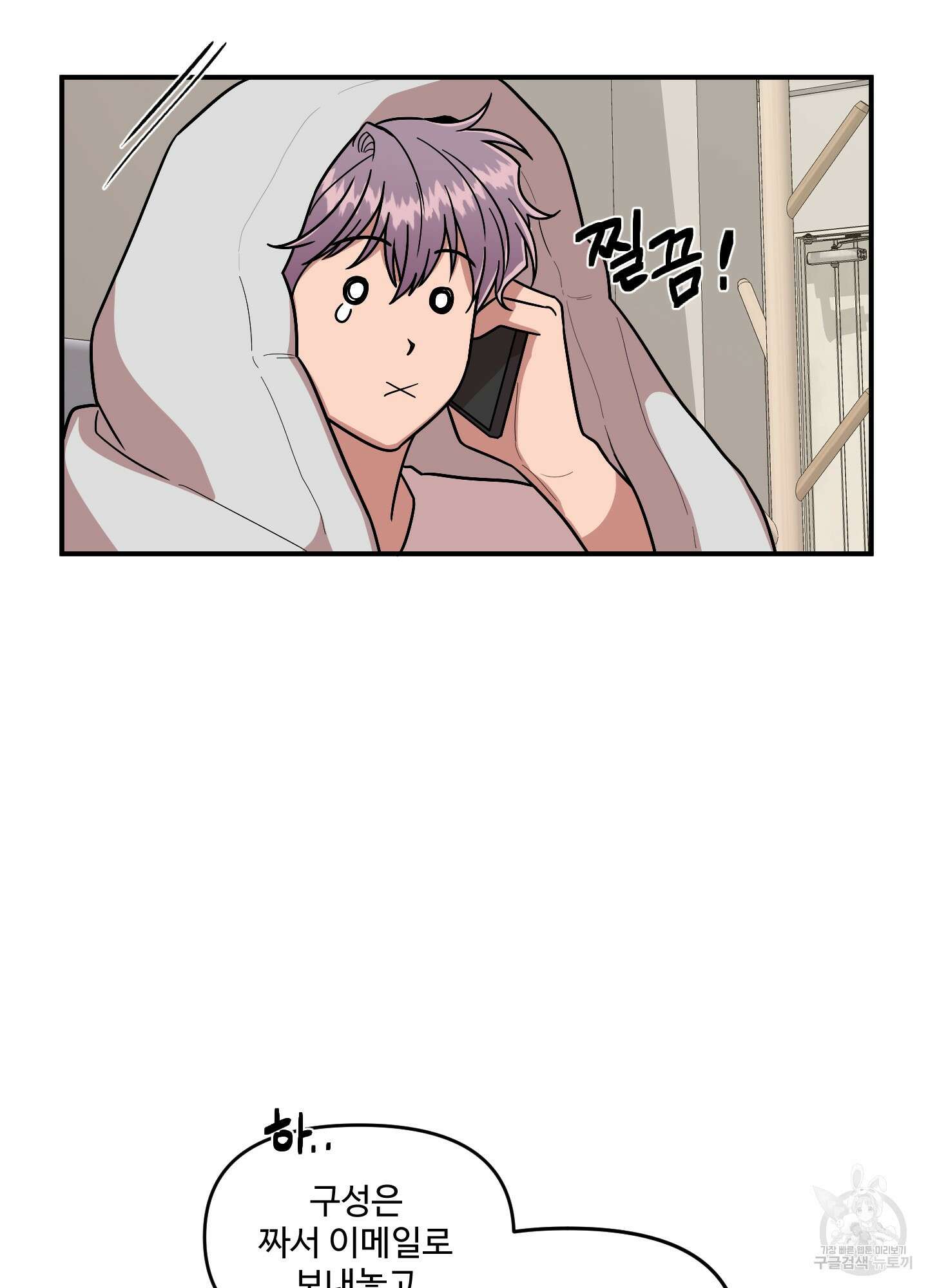 경비 청년 4화 9
