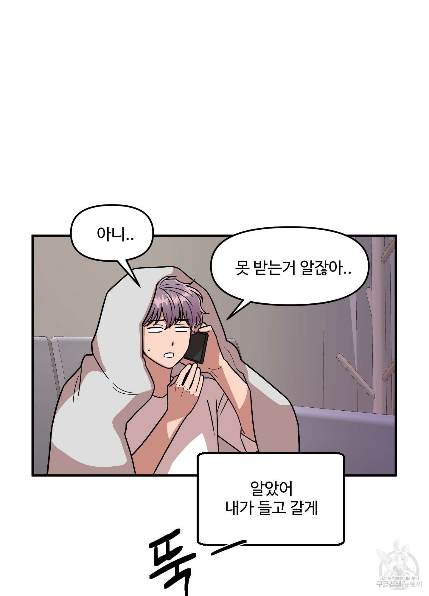 경비 청년 4화 11