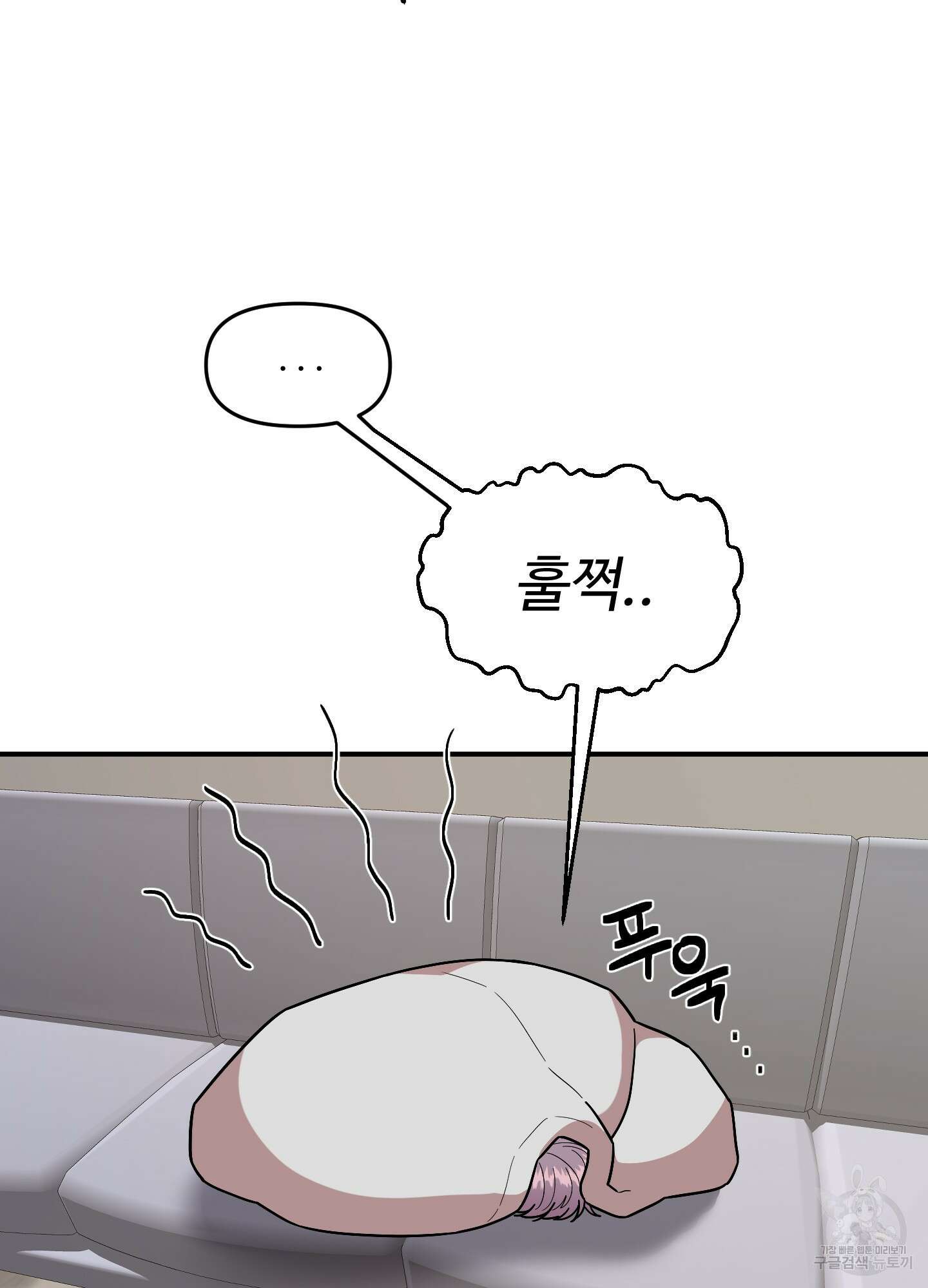 경비 청년 4화 12