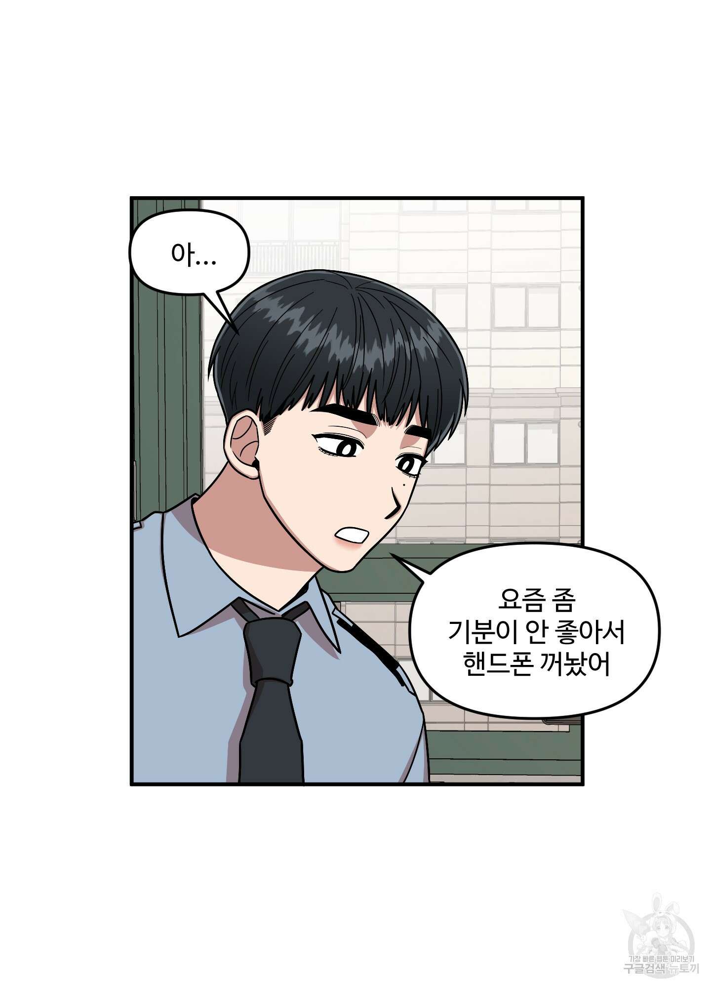 경비 청년 4화 17