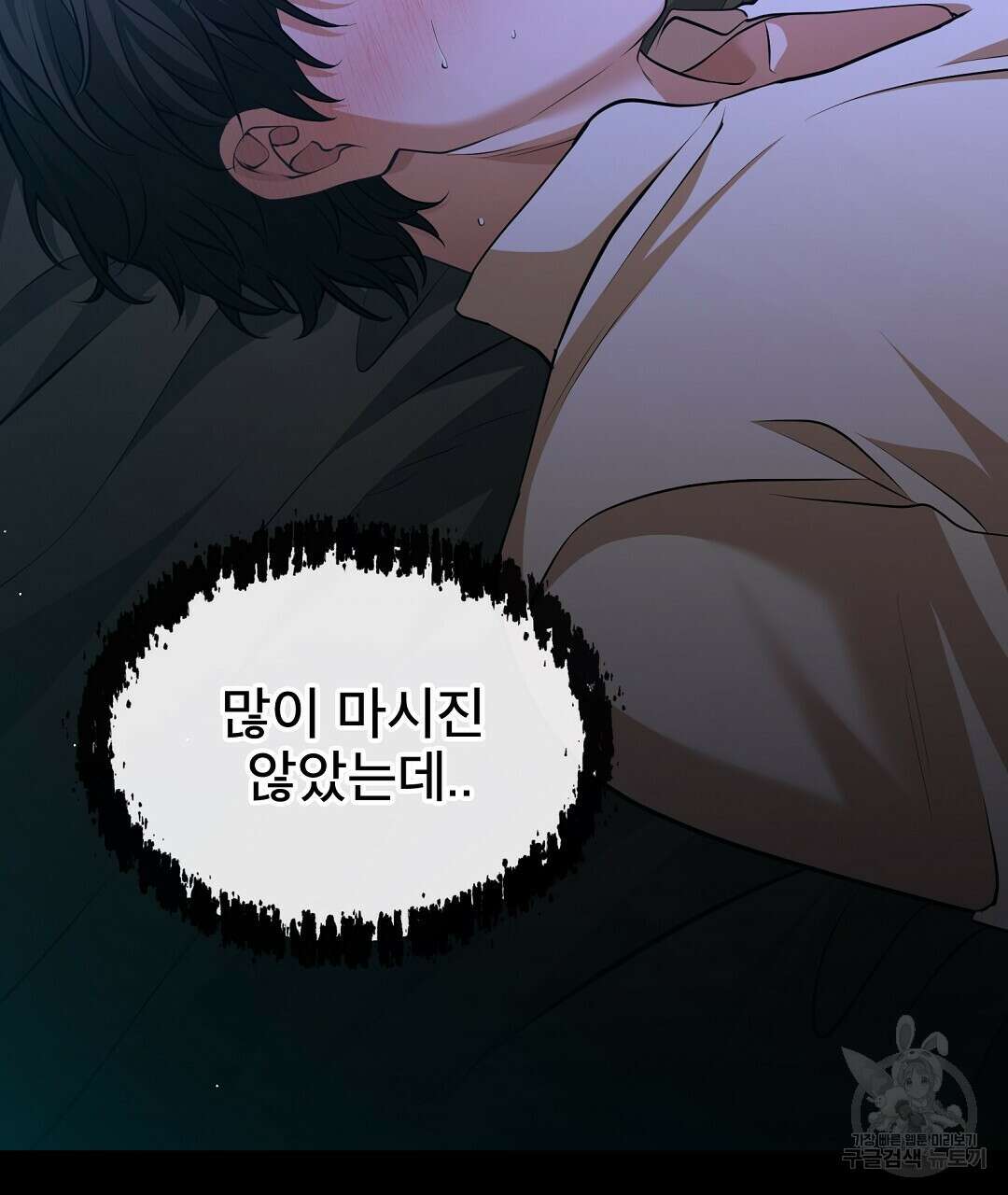 기도문 1화 7