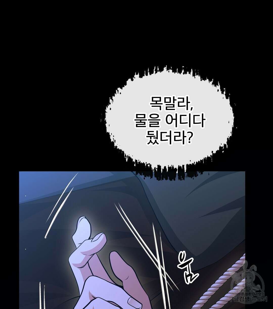 기도문 1화 8
