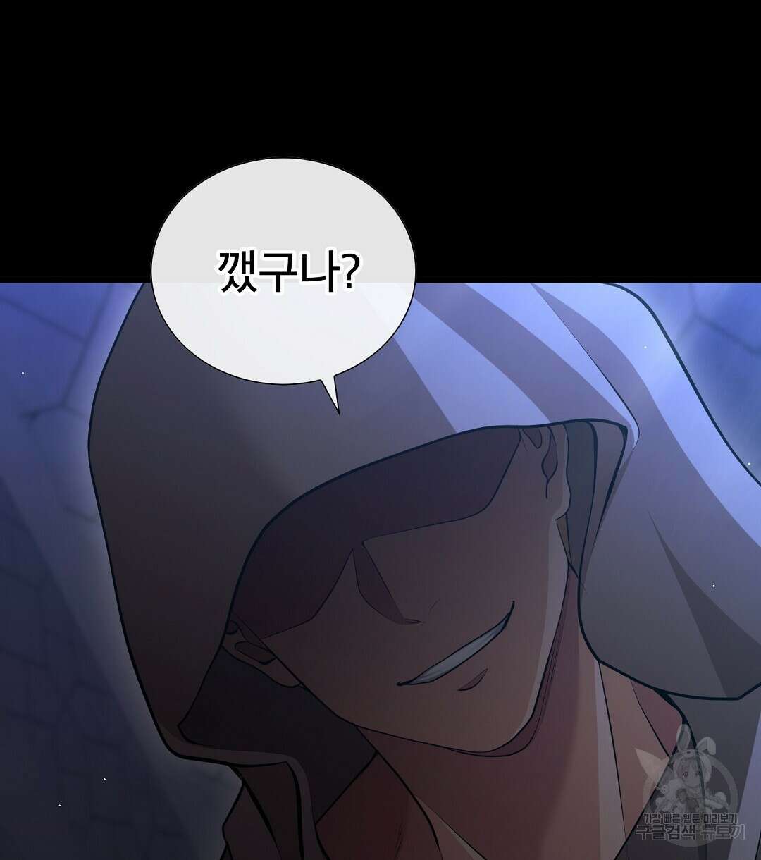 기도문 1화 16