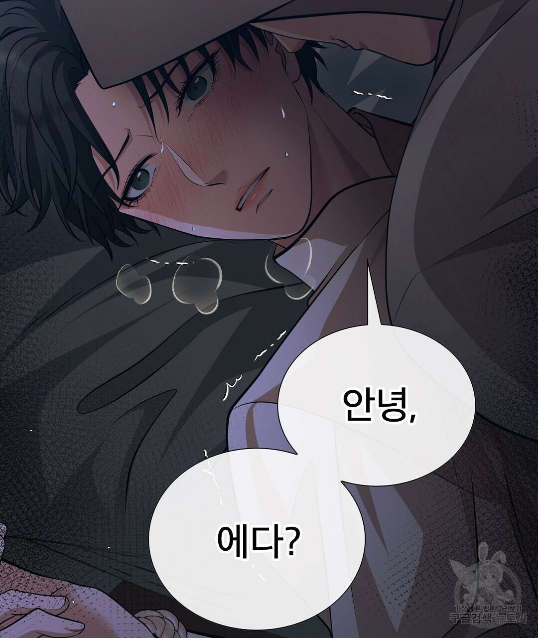 기도문 1화 19